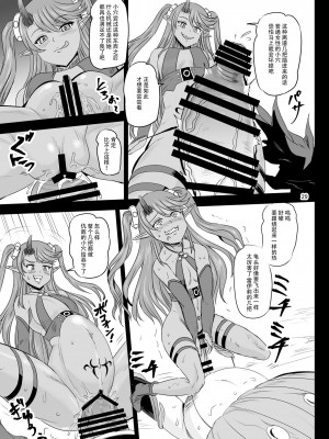 [PX-Real (菅野タカシ)] 魔法少女錬精システム EPISODE 07 [DL版] [胸垫汉化组]_28