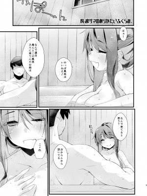 [致命傷 (弥舞秀人)] 長波サマのありがたいふくらみ。 (艦隊これくしょん -艦これ-) [DL版]_05