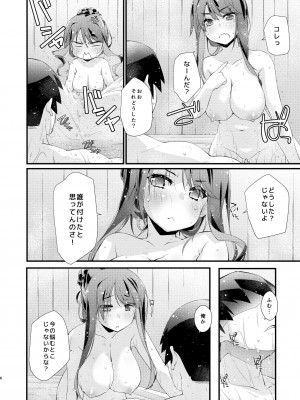[致命傷 (弥舞秀人)] 長波サマのありがたいふくらみ。 (艦隊これくしょん -艦これ-) [DL版]_06