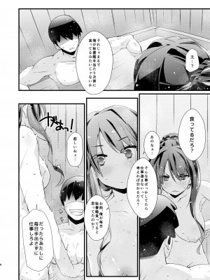 [致命傷 (弥舞秀人)] 長波サマのありがたいふくらみ。 (艦隊これくしょん -艦これ-) [DL版]_08