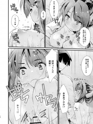 [致命傷 (弥舞秀人)] 長波サマのありがたいふくらみ。 (艦隊これくしょん -艦これ-) [DL版]_12