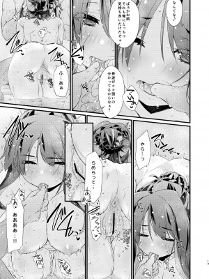 [致命傷 (弥舞秀人)] 長波サマのありがたいふくらみ。 (艦隊これくしょん -艦これ-) [DL版]_13