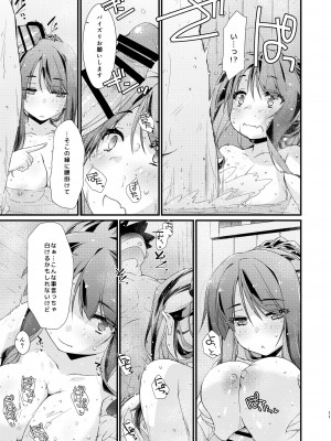 [致命傷 (弥舞秀人)] 長波サマのありがたいふくらみ。 (艦隊これくしょん -艦これ-) [DL版]_11