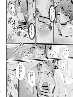 [致命傷 (弥舞秀人)] 長波サマのありがたいふくらみ。 (艦隊これくしょん -艦これ-) [DL版]_16