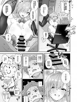 (C103) [研ぎ水 (有洗米)] 先生を勃起させる天然長乳Jkが大人ち○ぽで性指導されちゃうお話 (ブルーアーカイブ) [DL版] [中国翻訳]_11