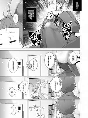 (C103) [研ぎ水 (有洗米)] 先生を勃起させる天然長乳Jkが大人ち○ぽで性指導されちゃうお話 (ブルーアーカイブ) [DL版] [中国翻訳]_09