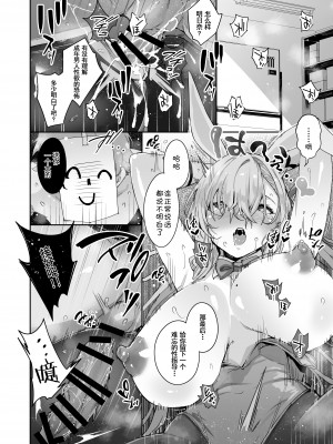 (C103) [研ぎ水 (有洗米)] 先生を勃起させる天然長乳Jkが大人ち○ぽで性指導されちゃうお話 (ブルーアーカイブ) [DL版] [中国翻訳]_28
