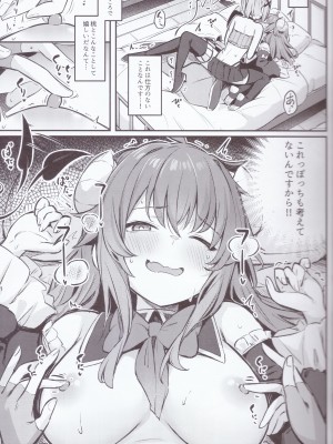 (C103) [ぼちぼちの木 (ぼるしち)] まぞくは宿敵と仲良ししないと出られない部屋に、とじこめられてしまった! (まちカドまぞく)_18