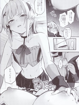 (C103) [ぼちぼちの木 (ぼるしち)] まぞくは宿敵と仲良ししないと出られない部屋に、とじこめられてしまった! (まちカドまぞく)_17