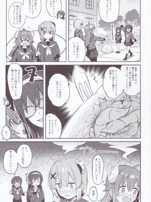 (C103) [ぼちぼちの木 (ぼるしち)] まぞくは宿敵と仲良ししないと出られない部屋に、とじこめられてしまった! (まちカドまぞく)_36