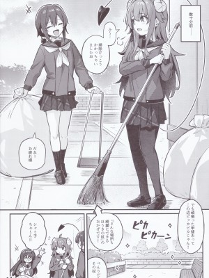(C103) [ぼちぼちの木 (ぼるしち)] まぞくは宿敵と仲良ししないと出られない部屋に、とじこめられてしまった! (まちカドまぞく)_05