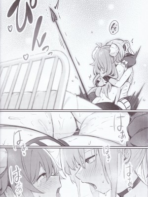 (C103) [ぼちぼちの木 (ぼるしち)] まぞくは宿敵と仲良ししないと出られない部屋に、とじこめられてしまった! (まちカドまぞく)_33