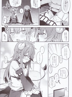 (C103) [ぼちぼちの木 (ぼるしち)] まぞくは宿敵と仲良ししないと出られない部屋に、とじこめられてしまった! (まちカドまぞく)_13