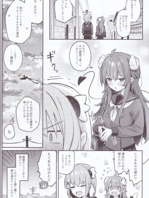 (C103) [ぼちぼちの木 (ぼるしち)] まぞくは宿敵と仲良ししないと出られない部屋に、とじこめられてしまった! (まちカドまぞく)_39