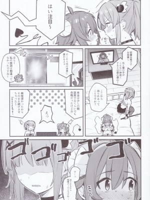 (C103) [ぼちぼちの木 (ぼるしち)] まぞくは宿敵と仲良ししないと出られない部屋に、とじこめられてしまった! (まちカドまぞく)_34