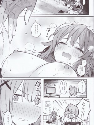 (C103) [ぼちぼちの木 (ぼるしち)] まぞくは宿敵と仲良ししないと出られない部屋に、とじこめられてしまった! (まちカドまぞく)_24