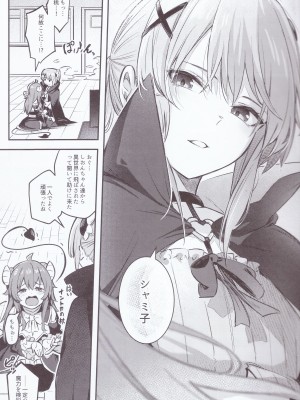 (C103) [ぼちぼちの木 (ぼるしち)] まぞくは宿敵と仲良ししないと出られない部屋に、とじこめられてしまった! (まちカドまぞく)_10