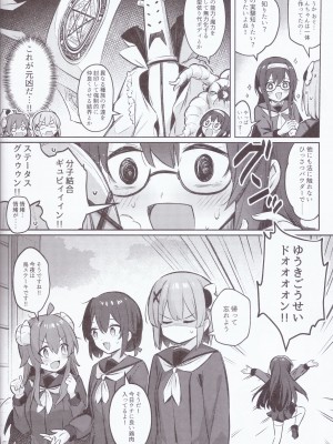 (C103) [ぼちぼちの木 (ぼるしち)] まぞくは宿敵と仲良ししないと出られない部屋に、とじこめられてしまった! (まちカドまぞく)_37