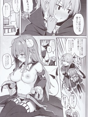 (C103) [ぼちぼちの木 (ぼるしち)] まぞくは宿敵と仲良ししないと出られない部屋に、とじこめられてしまった! (まちカドまぞく)_16