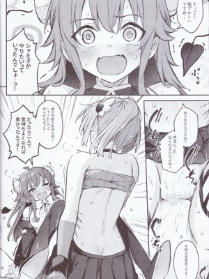 (C103) [ぼちぼちの木 (ぼるしち)] まぞくは宿敵と仲良ししないと出られない部屋に、とじこめられてしまった! (まちカドまぞく)_27