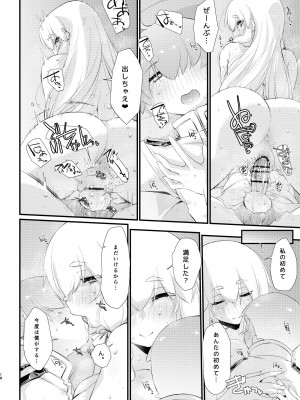 [致命傷 (弥舞秀人)] 叢雲ちゃんとはじめての。 (艦隊これくしょん -艦これ-) [DL版]_18
