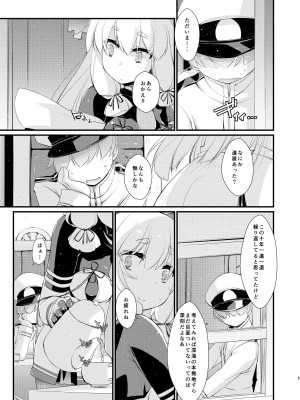 [致命傷 (弥舞秀人)] 叢雲ちゃんとはじめての。 (艦隊これくしょん -艦これ-) [DL版]_05