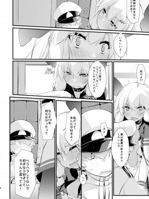 [致命傷 (弥舞秀人)] 叢雲ちゃんとはじめての。 (艦隊これくしょん -艦これ-) [DL版]_08
