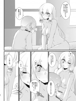 [致命傷 (弥舞秀人)] 叢雲ちゃんとはじめての。 (艦隊これくしょん -艦これ-) [DL版]_22