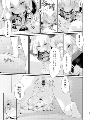 [致命傷 (弥舞秀人)] 叢雲ちゃんとはじめての。 (艦隊これくしょん -艦これ-) [DL版]_13