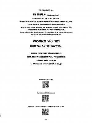 [致命傷 (弥舞秀人)] 叢雲ちゃんとはじめての。 (艦隊これくしょん -艦これ-) [DL版]_26