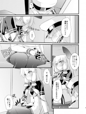 [致命傷 (弥舞秀人)] 叢雲ちゃんとはじめての。 (艦隊これくしょん -艦これ-) [DL版]_09