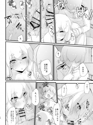 [致命傷 (弥舞秀人)] 叢雲ちゃんとはじめての。 (艦隊これくしょん -艦これ-) [DL版]_14
