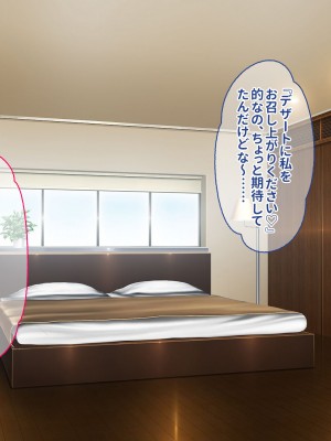 [ぽるちーに] 孕みごろ！発情マンコがお出迎え！ 〜子作りハーレムリゾートへようこそ〜_110