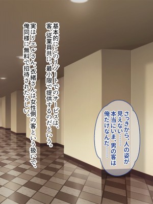 [ぽるちーに] 孕みごろ！発情マンコがお出迎え！ 〜子作りハーレムリゾートへようこそ〜_013
