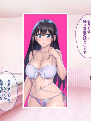 [ぽるちーに] 孕みごろ！発情マンコがお出迎え！ 〜子作りハーレムリゾートへようこそ〜_185