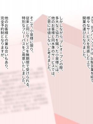 [ぽるちーに] 孕みごろ！発情マンコがお出迎え！ 〜子作りハーレムリゾートへようこそ〜_199
