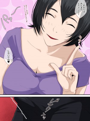 [橙式部] 母さんと付き合ってます。 (オリジナル)_18