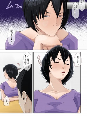[橙式部] 母さんと付き合ってます。 (オリジナル)_15