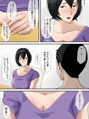 [橙式部] 母さんと付き合ってます。 (オリジナル)_16