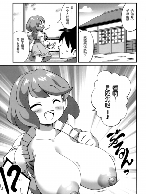 (C103) [かに★ぞうすい (乱心)] うらめしおどかしあまやかし (東方Project) [24s个人汉化]_04