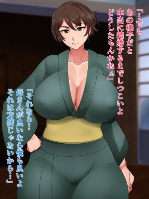 [ハスラーズ] 村の為に母子婚をして子作りする事になった話_021