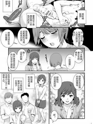 [彩画堂] ユマさんとヨータくん [机智的叉子个人汉化] [DL版]_06