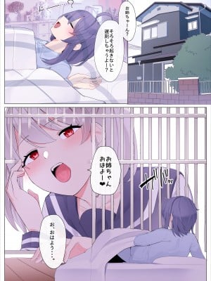 [踊るロンドン] 妹に支配される姉