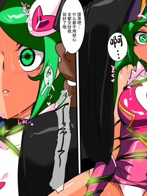 [ワラビモチー] サイコレディ・ミーティア EX｜骄傲的少女英雄——超能之星・米媞娅 番外合集 [星月汉化]_055