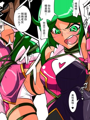 [ワラビモチー] サイコレディ・ミーティア EX｜骄傲的少女英雄——超能之星・米媞娅 番外合集 [星月汉化]_059