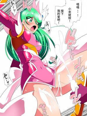 [ワラビモチー] サイコレディ・ミーティア EX｜骄傲的少女英雄——超能之星・米媞娅 番外合集 [星月汉化]_019