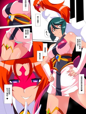 [ワラビモチー] サイコレディ・ミーティア EX｜骄傲的少女英雄——超能之星・米媞娅 番外合集 [星月汉化]_148