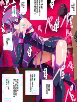 [ワラビモチー] サイコレディ・ミーティア EX｜骄傲的少女英雄——超能之星・米媞娅 番外合集 [星月汉化]_141