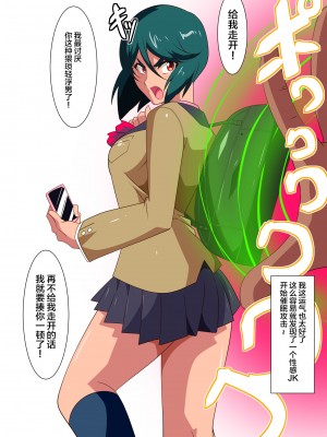 [ワラビモチー] サイコレディ・ミーティア EX｜骄傲的少女英雄——超能之星・米媞娅 番外合集 [星月汉化]_149
