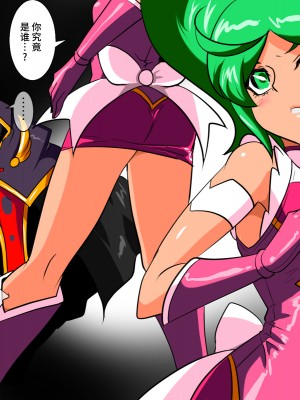 [ワラビモチー] サイコレディ・ミーティア EX｜骄傲的少女英雄——超能之星・米媞娅 番外合集 [星月汉化]_051